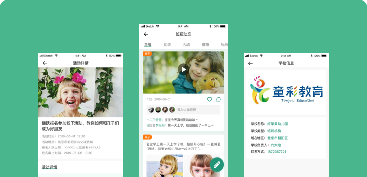 有堂課家校共育平臺