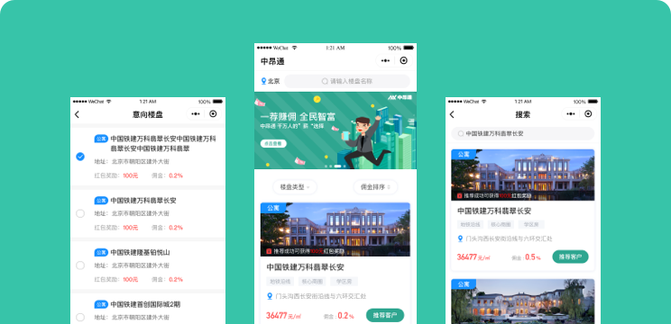 中昂集團全民營銷系統(tǒng)